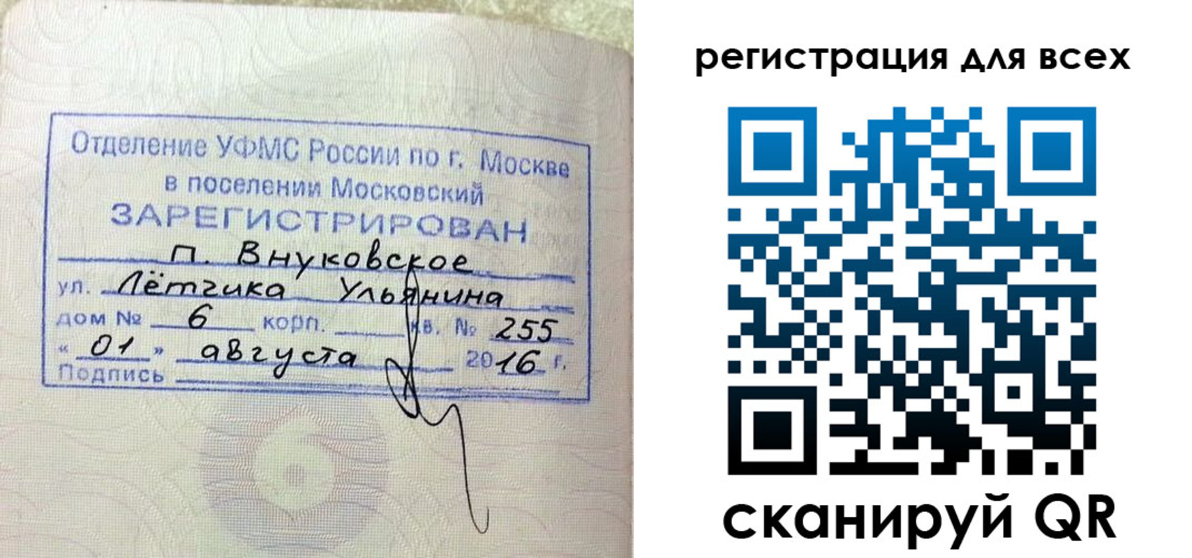 временная регистрация недорого в Щёкино