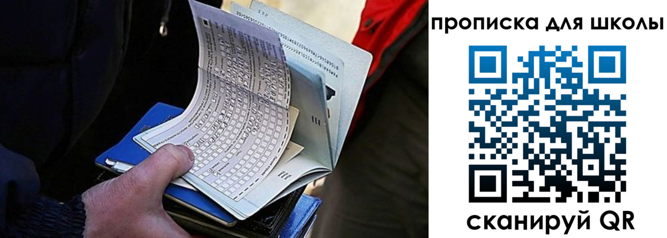 прописка для кредита в Щёкино